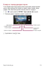 Preview for 692 page of LG LM-G710EMW User Manual