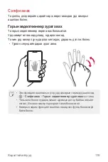 Preview for 698 page of LG LM-G710EMW User Manual