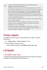 Preview for 714 page of LG LM-G710EMW User Manual