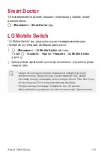 Preview for 719 page of LG LM-G710EMW User Manual