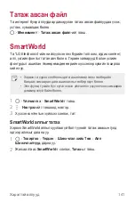 Preview for 720 page of LG LM-G710EMW User Manual