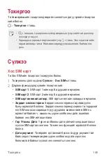 Preview for 725 page of LG LM-G710EMW User Manual