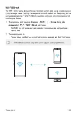 Preview for 727 page of LG LM-G710EMW User Manual