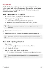 Preview for 728 page of LG LM-G710EMW User Manual