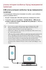 Preview for 730 page of LG LM-G710EMW User Manual