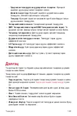 Preview for 738 page of LG LM-G710EMW User Manual