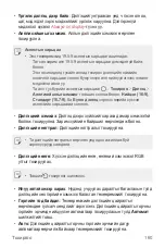 Preview for 739 page of LG LM-G710EMW User Manual