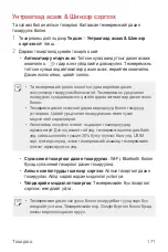 Preview for 750 page of LG LM-G710EMW User Manual