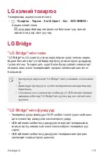 Preview for 753 page of LG LM-G710EMW User Manual