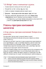 Preview for 754 page of LG LM-G710EMW User Manual