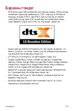 Preview for 758 page of LG LM-G710EMW User Manual