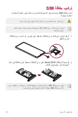 Предварительный просмотр 36 страницы LG LM-G910EMW User Manual