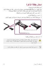 Предварительный просмотр 38 страницы LG LM-G910EMW User Manual