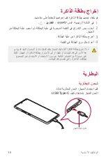 Предварительный просмотр 39 страницы LG LM-G910EMW User Manual