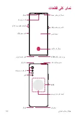 Предварительный просмотр 229 страницы LG LM-G910EMW User Manual