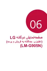 Предварительный просмотр 361 страницы LG LM-G910EMW User Manual