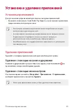 Предварительный просмотр 467 страницы LG LM-G910EMW User Manual