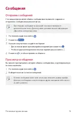 Предварительный просмотр 474 страницы LG LM-G910EMW User Manual