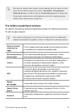 Предварительный просмотр 477 страницы LG LM-G910EMW User Manual