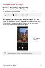 Предварительный просмотр 488 страницы LG LM-G910EMW User Manual