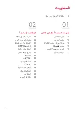 Preview for 4 page of LG LM-K410ZMW User Manual