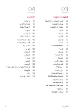 Preview for 5 page of LG LM-K410ZMW User Manual