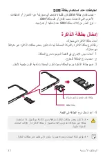 Preview for 32 page of LG LM-K410ZMW User Manual