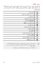 Preview for 41 page of LG LM-K410ZMW User Manual