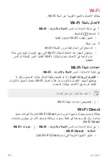 Preview for 93 page of LG LM-K410ZMW User Manual