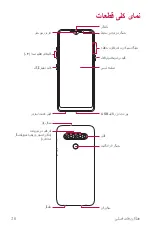 Preview for 155 page of LG LM-K410ZMW User Manual