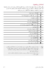 Preview for 170 page of LG LM-K410ZMW User Manual