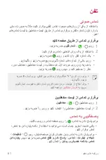 Preview for 190 page of LG LM-K410ZMW User Manual