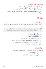 Preview for 193 page of LG LM-K410ZMW User Manual