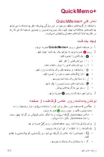 Preview for 209 page of LG LM-K410ZMW User Manual