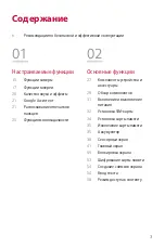 Preview for 263 page of LG LM-K410ZMW User Manual