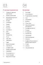 Preview for 264 page of LG LM-K410ZMW User Manual