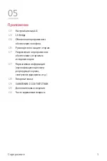 Preview for 265 page of LG LM-K410ZMW User Manual