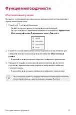 Preview for 285 page of LG LM-K410ZMW User Manual