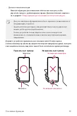 Preview for 290 page of LG LM-K410ZMW User Manual