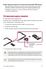 Preview for 294 page of LG LM-K410ZMW User Manual