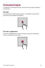 Preview for 298 page of LG LM-K410ZMW User Manual