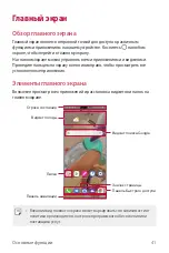 Preview for 301 page of LG LM-K410ZMW User Manual