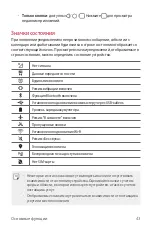 Preview for 303 page of LG LM-K410ZMW User Manual