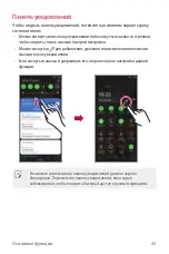 Preview for 304 page of LG LM-K410ZMW User Manual