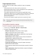 Preview for 308 page of LG LM-K410ZMW User Manual