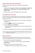 Preview for 317 page of LG LM-K410ZMW User Manual