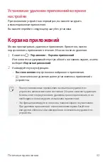 Preview for 322 page of LG LM-K410ZMW User Manual