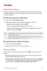 Preview for 324 page of LG LM-K410ZMW User Manual