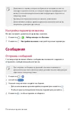 Preview for 327 page of LG LM-K410ZMW User Manual