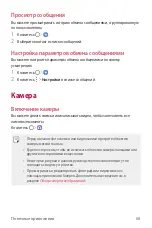 Preview for 328 page of LG LM-K410ZMW User Manual